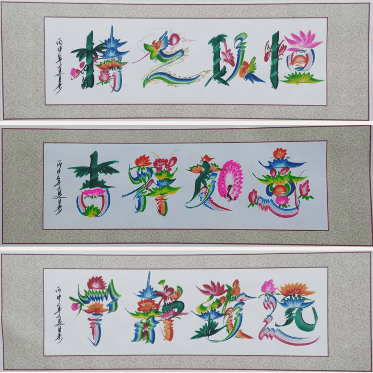 A personalized artwork where characters become birds, blossoms, and flowing lines